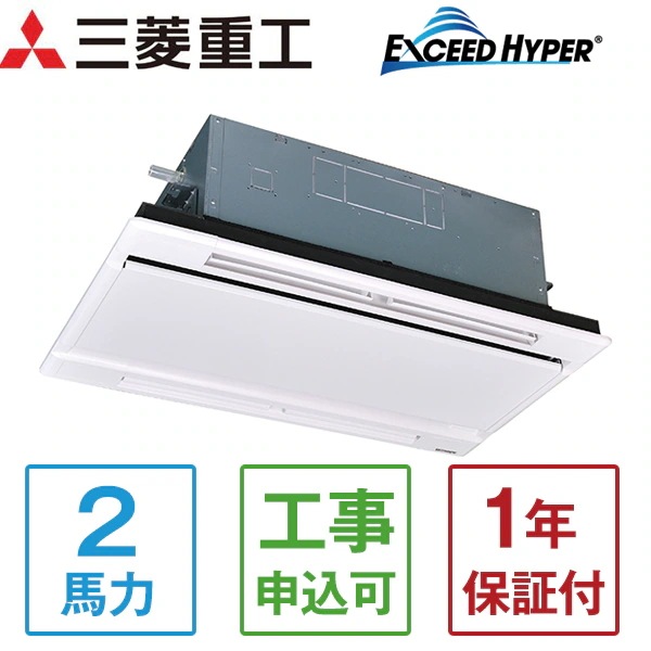FDTWZ505HA5SA エクシードハイパーインバーター [業務用エアコン 天カセ2方向 2馬力 三相200V ワイヤードリモコン 省エネ型] メーカー直送
