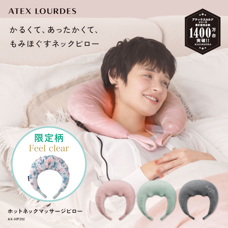 【公式店】 ホットネックマッサージピロー AX-HP392 ネックマッサージャー マッサージ枕 マッサージ機 マッサージピロー ヒーター 首 背中 肩 腰 足 脚 枕 プレゼント ギフト
