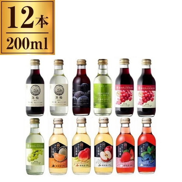 はこだてわいん はこだて ミニボトル11種飲み比べセット 200mlx12本セット メーカー直送