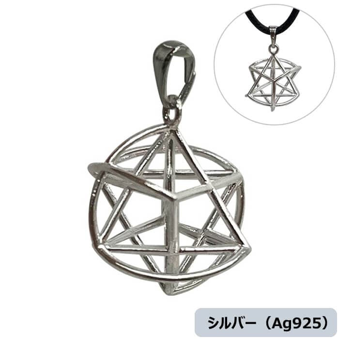 ミスマルノタマネックレストップチャーム　シルバー（Ag925）　カタカムナ ユニカ　丸山修寛
