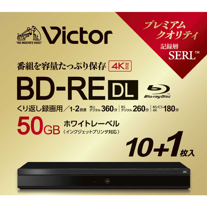 VERBATIMJAPAN　録画用BDRE DL Victor(ビクター) ［11枚 /50GB /インクジェットプリンター対応］　VBE260NP11J7