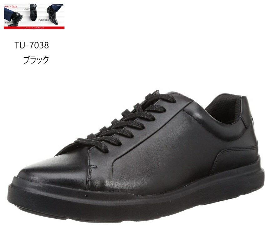 TEXCY LUXE(テクシーリュクス)TU-7038 メンズ レザースニーカー
