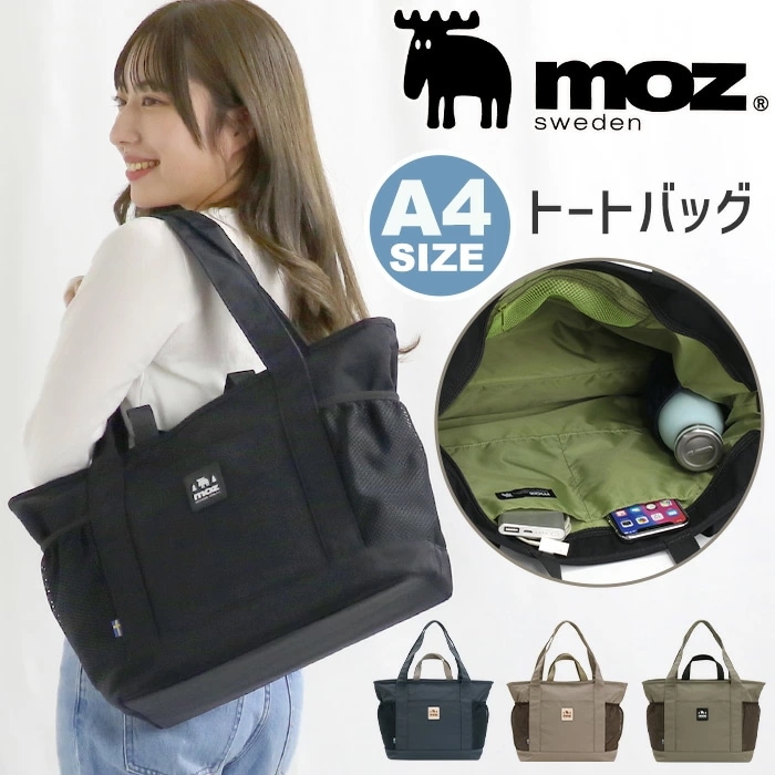 トートバッグ レディース メンズ トート 2WAY 手提げ 手持ち ショルダーバッグ 斜め掛け 肩掛け 2WAYバッグ 通勤 通学 旅行 ブラック 黒 男女兼用 はっ水 軽量 A4 ZZOK-08