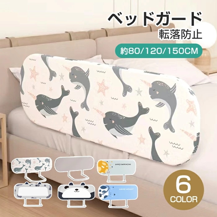 ベッドガード 転落防止 ベッドガード クッション サイドガード ハイタイプ ベビーサークル 高さ 40cm ベッドフェンス ベッドガード 折りたたみ 寝返り 80/120/150cm ベッド柵 高密度 4,737円