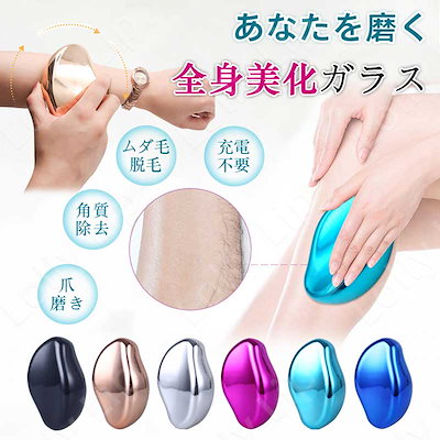 Qoo10] 【大人気】脱毛器 脱毛 こするだけ 除毛 : 美容・健康家電