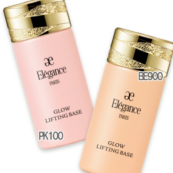 エレガンス グロウリフティング ベース 30mL SPF25 PA+++