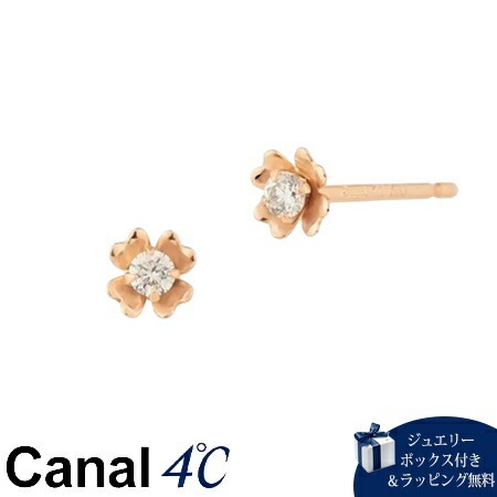 4cc516479【送料無料】【ラッピング無料】カナルヨンドシー Canal 4℃ カナル4℃ K10ピンクゴールド ピアス ダイヤモンド ブランド 正規品 新品 ギフト プレゼント 人気 おすすめ