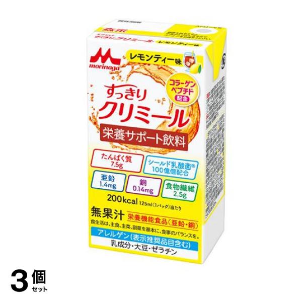エンジョイすっきりクリミール レモンティー味 125mL 3個セット
