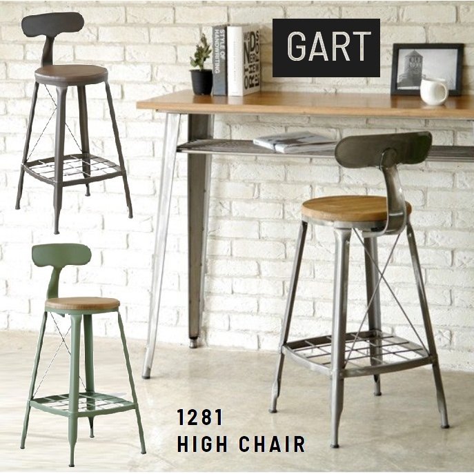 カウンターチェア 1281 ハイチェア GART 幅41cm ヴィンテージ バーチェア 北欧 人気