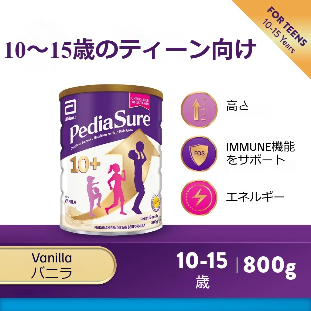 ( 10～15 歳向け ) PediaSure OptiHeight System 10 - 15 Years ( 800g )