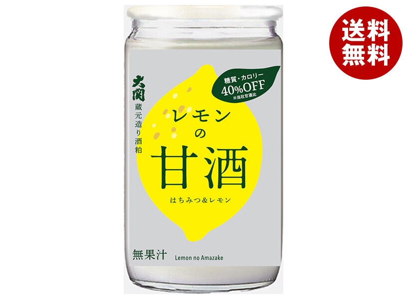 大関 レモンの甘酒 180g瓶＊30本入＊(2ケース)