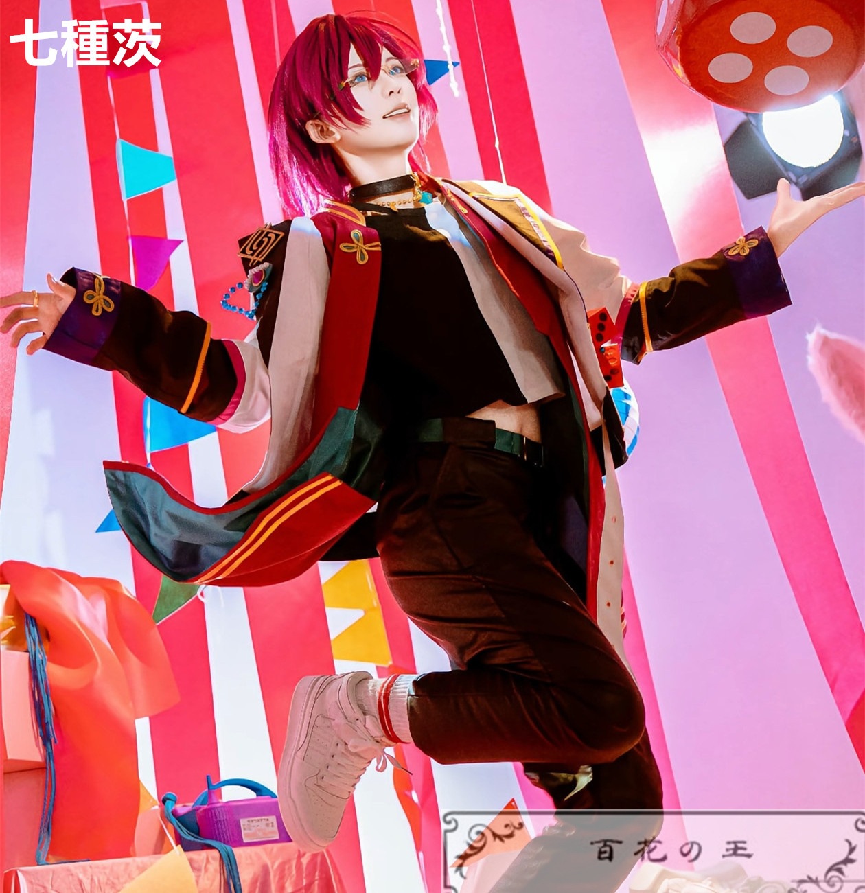 あんさんぶるスターズ！探り合いの出目 双六盤上戦 逆先夏目 七種茨 天城燐音 三毛縞斑 葵ゆうた 鳴上嵐 青葉つむぎ コスプレ衣装 コスチューム