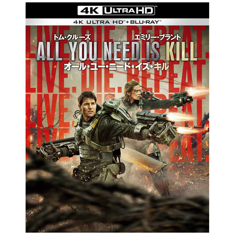 NBCユニバーサル　ブルーレイ オール・ユー・ニード・イズ・キル 4K ULTRA HD ＆ ブルーレイセット