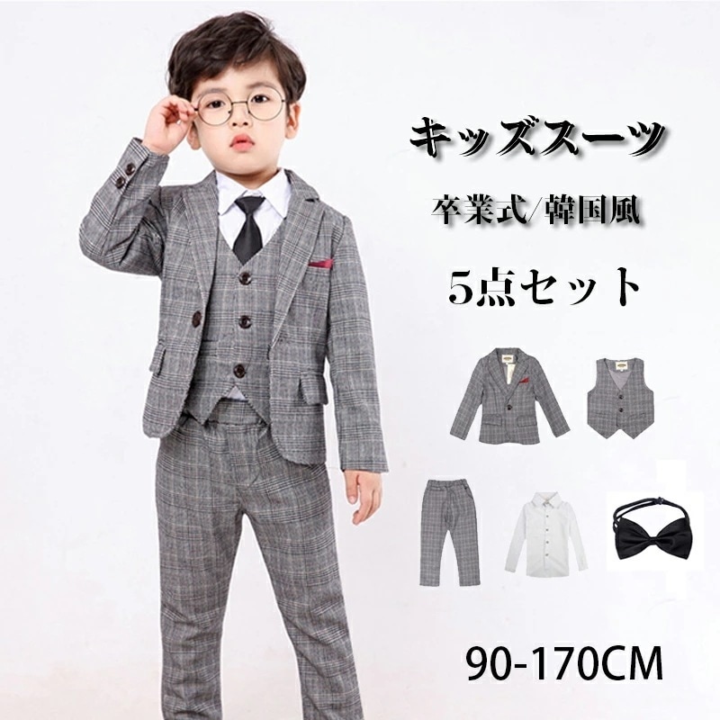 【迅速な出荷】フォーマル 子供服 卒業 5点セット 紳士 韓国 お洒落 男子 ピアノ発表会 キッズ 入学式 卒業式 入園式 卒園式 七五三 誕プレゼント 子供服 キッズ 結婚式 5点セット 母日 演