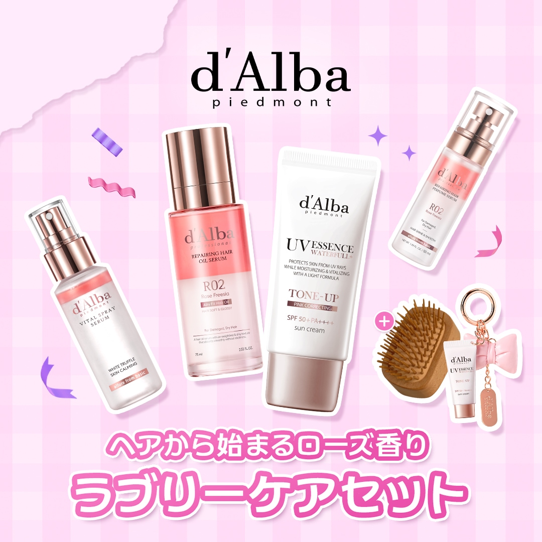 Qoo10] ダルバ 【ギフト付き】ラブリーケアセット/日焼け : キット