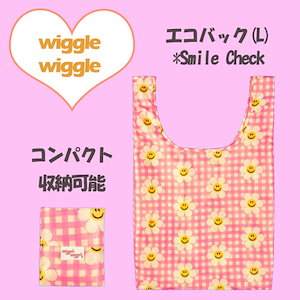 wiggle wiggle公式 ピクニックバック エコバック 4 (L) Smile Check