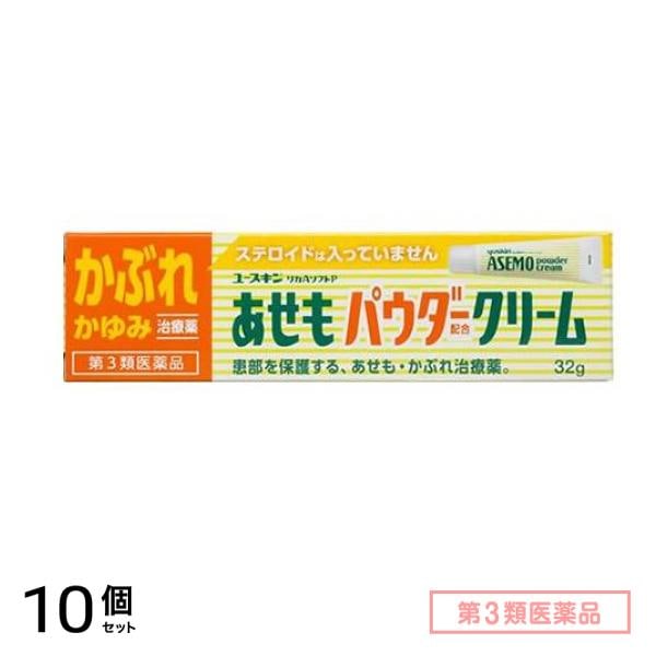 第３類医薬品 ユースキン あせもパウダークリーム 32g 10個セット