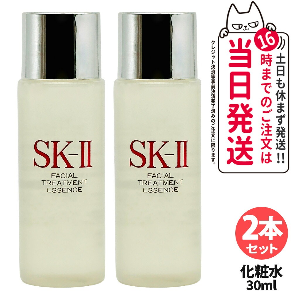 【2024年製 2本セット 国内正規品】SK2 エスケーツー フェイシャル トリートメント エッセンス 30ml SK-II SK2 化粧水 クリア 素肌 ベストセラー 保湿 プレゼント