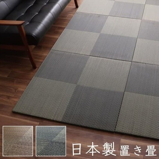 置き畳 ユニット畳 システム畳 い草 消臭 抗菌防臭 日本製シンプルノア 82×82×1.7cm 同色4枚組 置き畳 ブラック 母の日 プレゼント