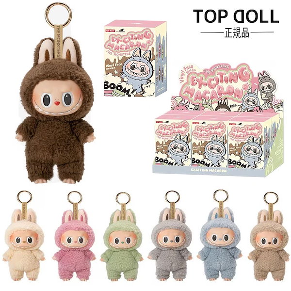 LABUBU 新品 Exciting Macaron 6点セット 保管袋付き Qoo10] LABUBU Exciting Macaron【公式正