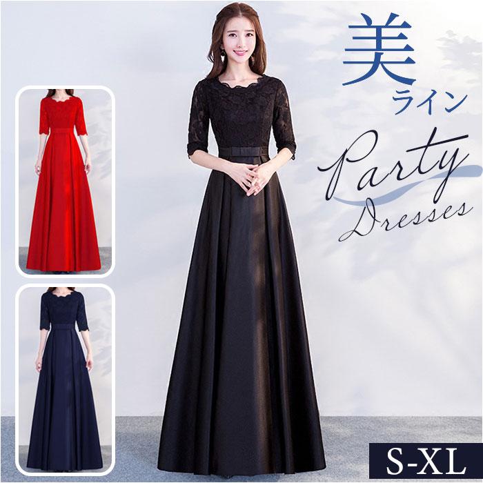 ワンピースパーティードレス ロングドレス レディース 通販 パーティー ドレス ワンピース ワンピ フォーマルワンピース フォーマルワンピ フォーマルドレス ワンピース