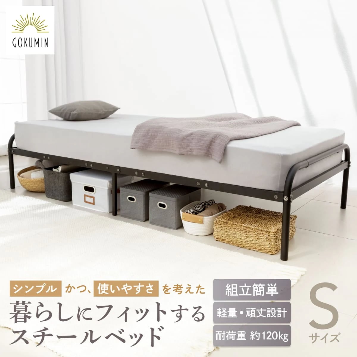 シングルベッド 日本企業 1年保証 フレーム ベッドフレーム スチールベッド パイプベッド Sサイズ シングル ベッド メッシュ ハイタイプ 頑丈 軽量 シンプル きしまない 簡単組立 耐荷重120k