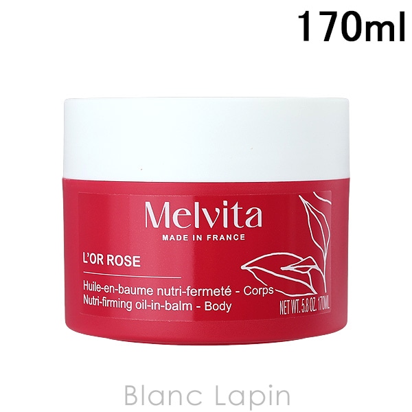 メルヴィータ MELVITA ロルロゼピンクフィットオイルインバーム 170ml ボディマッサージ・スクラブ [051709]