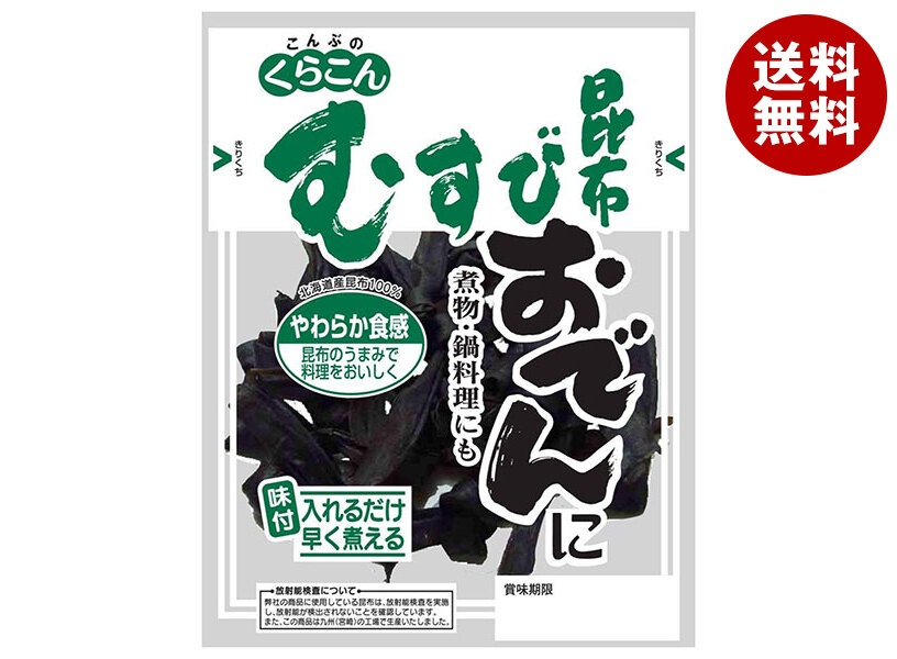 くらこん おでん・むすび昆布 26g＊20袋入＊(2ケース)