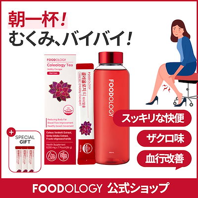Qoo10] FOODOLOGY 【 ハーフサイズ 】コレオロジーティー : 健康