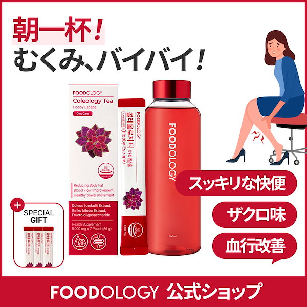 値下げ☆coleology tea コレオロジー茶 5箱 75包 まとめうり Amazon.co.jp: FOODOLOGY(フードオロジー) 【正規品】コ