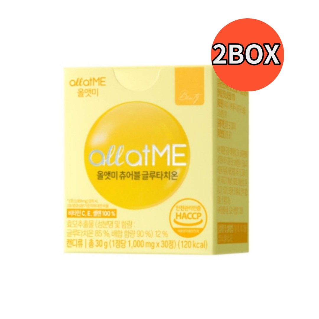 [2BOX] オールアットミチュアル 高純度グルタチオンビタミンCビタミンEセレンフィッシュコラーゲン（1ヶ月分）/スキンケア美白グルタチオン韓国サプリメント 美白サプリ