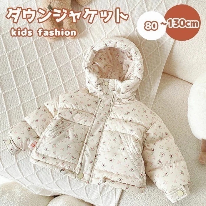 【赤字販売*速達】ダウンジャケット ダウンコート 子供 女子 キッズ ガールズ 花柄 防寒 保温 防 暖かい あったか 厚手 軽量 冬 フード付き アウター 室外 通学 普段着 ゆったり 可愛い おし