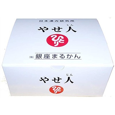 銀座まるかん やせ人(やせじん)
