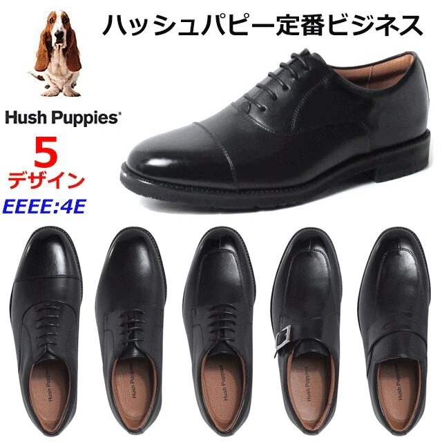 セール品 返品交換不可 ハッシュパピー 牛革 ブラック 4E M-0246NATM-0250NAT メンズビジネス