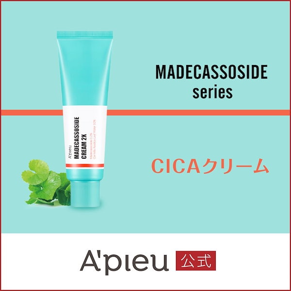 ミシャジャパン アピュー マデカソ CICAクリーム 50ml
