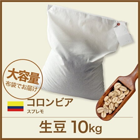 Qoo10] コーヒー生豆 10kg コロンビア スプ