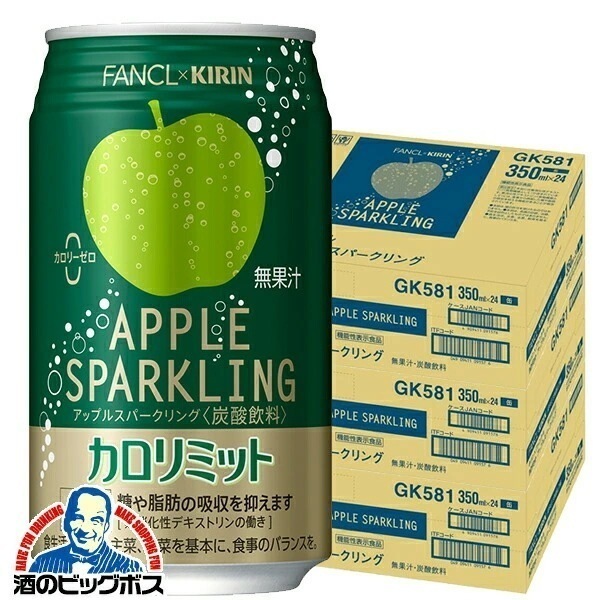 カロリミット アップル 缶キリン×ファンケル カロリミット アップルスパークリング 缶 350ml×3ケース/72本(072)『GCC』