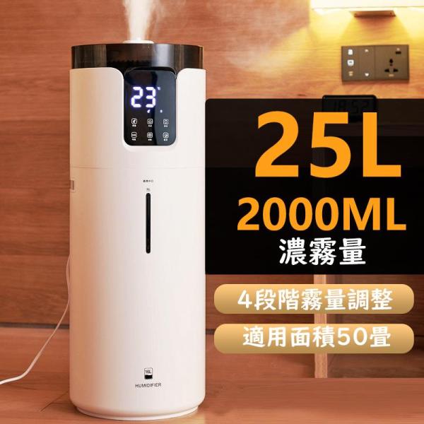 加湿器 超音波式 スチーム式 業務用 家庭用 16L 大容量 上から給水 UV除菌 知能恒湿 霧量800ml/h 4段階霧量調整 12hタイマー お手入れ簡単 静音 空焚き防止 18,162円