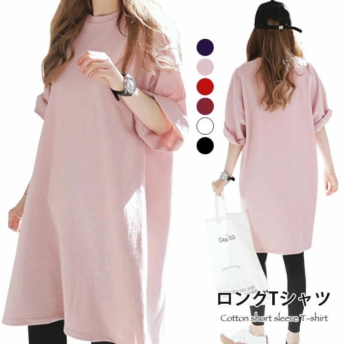 ロングTシャツ レディース Tシャツ ロング丈 半袖 ゆったり ゆるTシャツ ラウンドネック 無地 ドロップショルダー スリット入り 無地 春新作 バレンタイン プレゼント