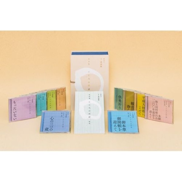 清水寺貫主 森清範法話集 こころの法話 (CD10枚組) カラー40ページ解説本付き カートンボックス収納 (宗教 文化 カルチャー)