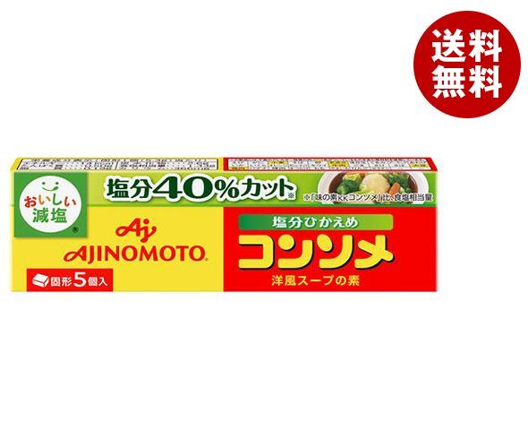 味の素 コンソメ 塩分ひかえめ (固形) 5個入り 26.5g×24箱入×(2ケース)