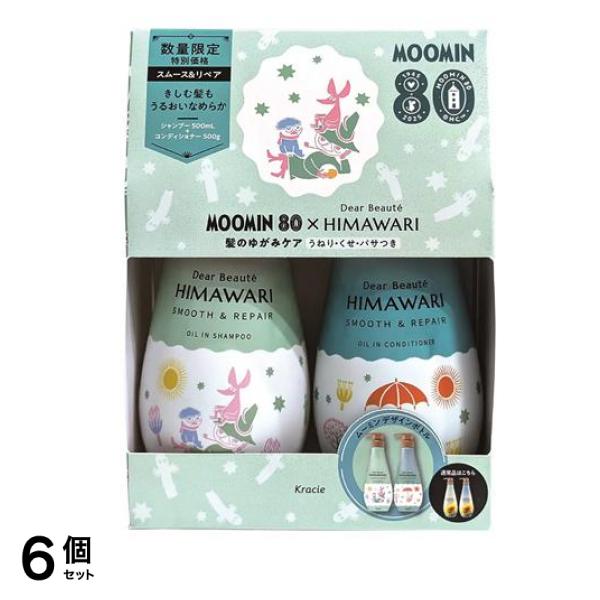 数量限定ムーミン×HIMAWARIシャンプー&コンディショナーペアセット スムース&リペア 2本組 6個セット