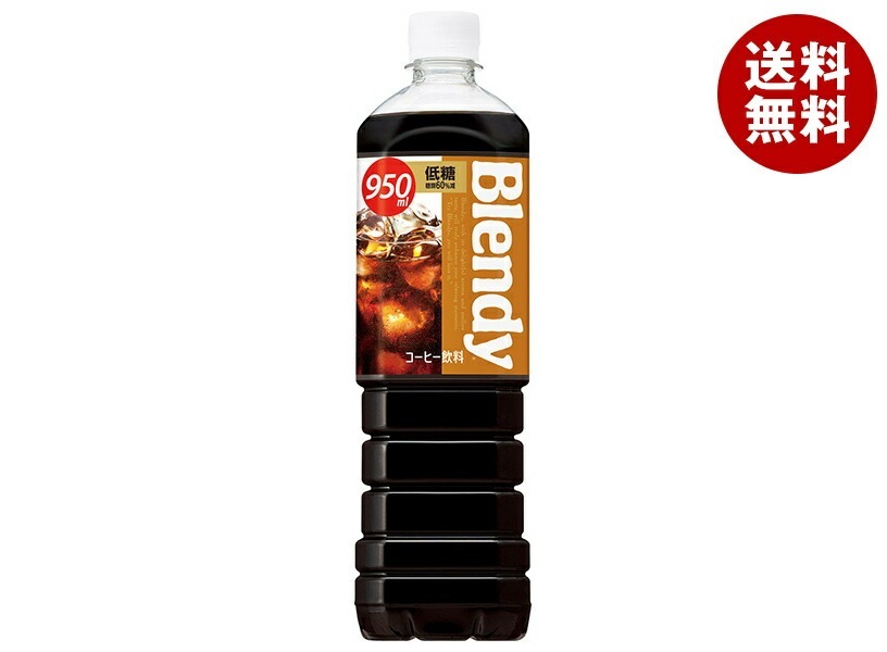サントリー ブレンディ ボトルコーヒー 低糖 950mlPET×12本入×(2ケース)