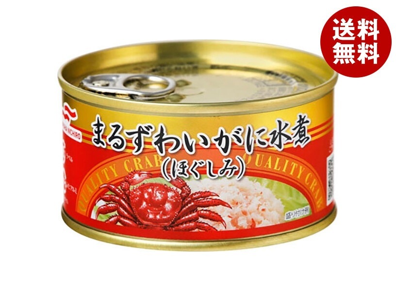 マルハニチロ まるずわいがに水煮 ほぐしみ 110g×24個入×(2ケース)