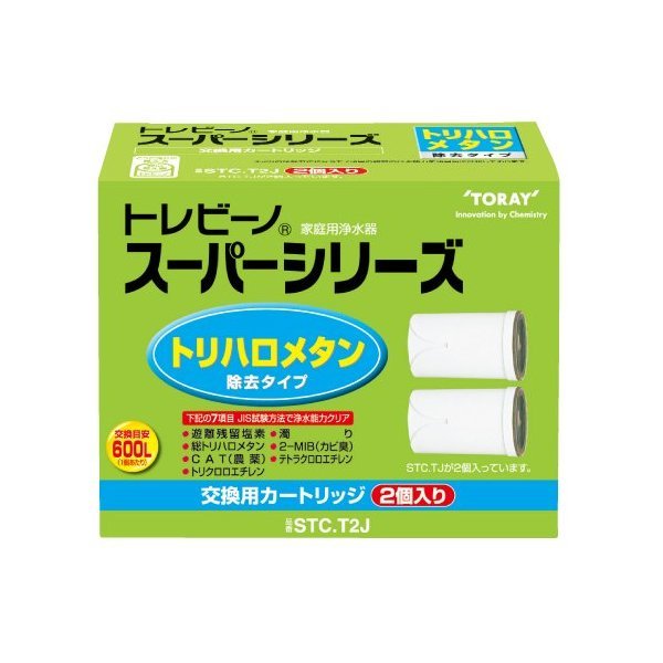 STC.T2J トリハロメタン高除去タイプ[スーパーシリーズ用浄水器カートリッジ（2個入）]