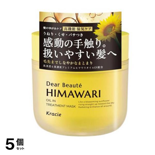 ディアボーテHIMAWARI ゆがみディープリペアマスク 180g 5個セット