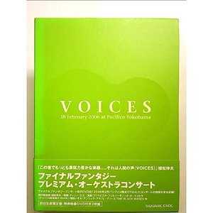 VOICES music from ファイナルファンタジー プレミアムオーケストラコンサート (初回生産限定盤) [DVD]