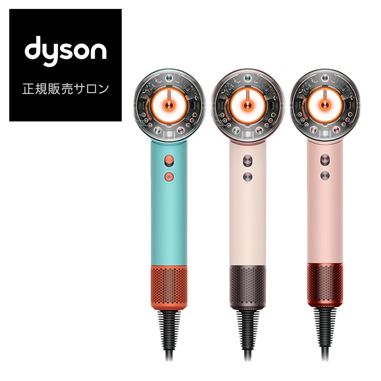 【正規販売店】ダイソン スーパーソニック ニューラルシャイン 正規品 ヘアドライヤー 大風量 ヘアケア コンパクト 美容師 プレゼント ギフト プロ サロン専売品