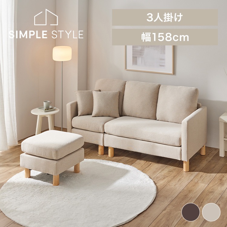 【当店限定カラー】 ソファ 洗える 3人掛け おしゃれ シンプル カウチソファ ソファー コンパクト 北欧 3人掛けカウチソファ コーナー L字