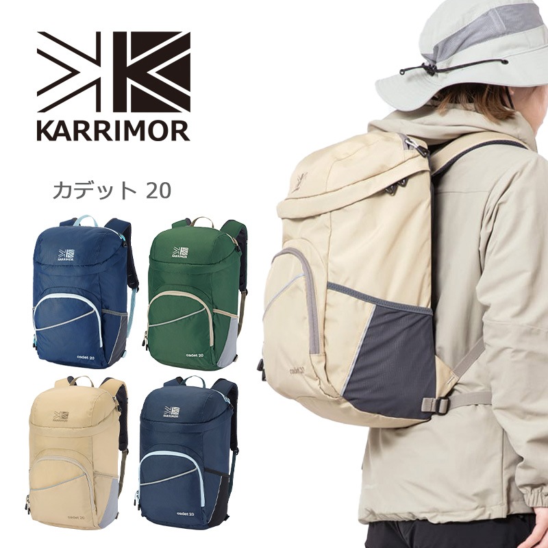 カデット20 cadet 20 リュック バックパック デイパック 小型 アウトドア 旅行 トラベル レディース キッズ おしゃれ No.501213